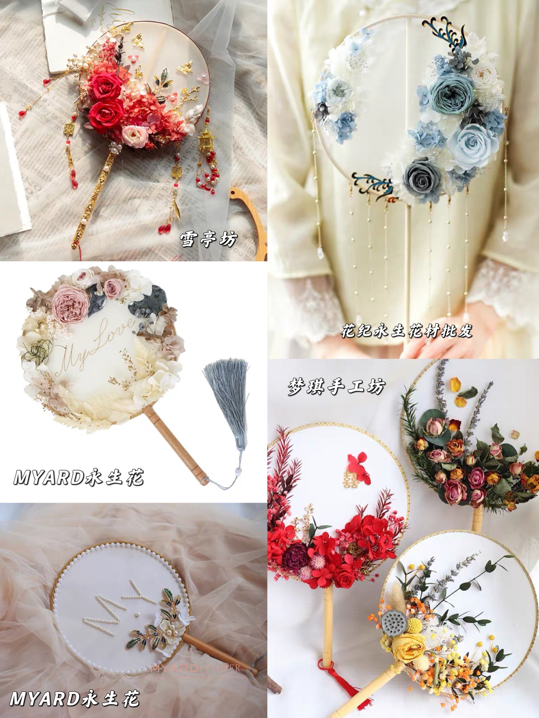 【阿鲷的备婚日记】私藏小众高颜值喜扇合集