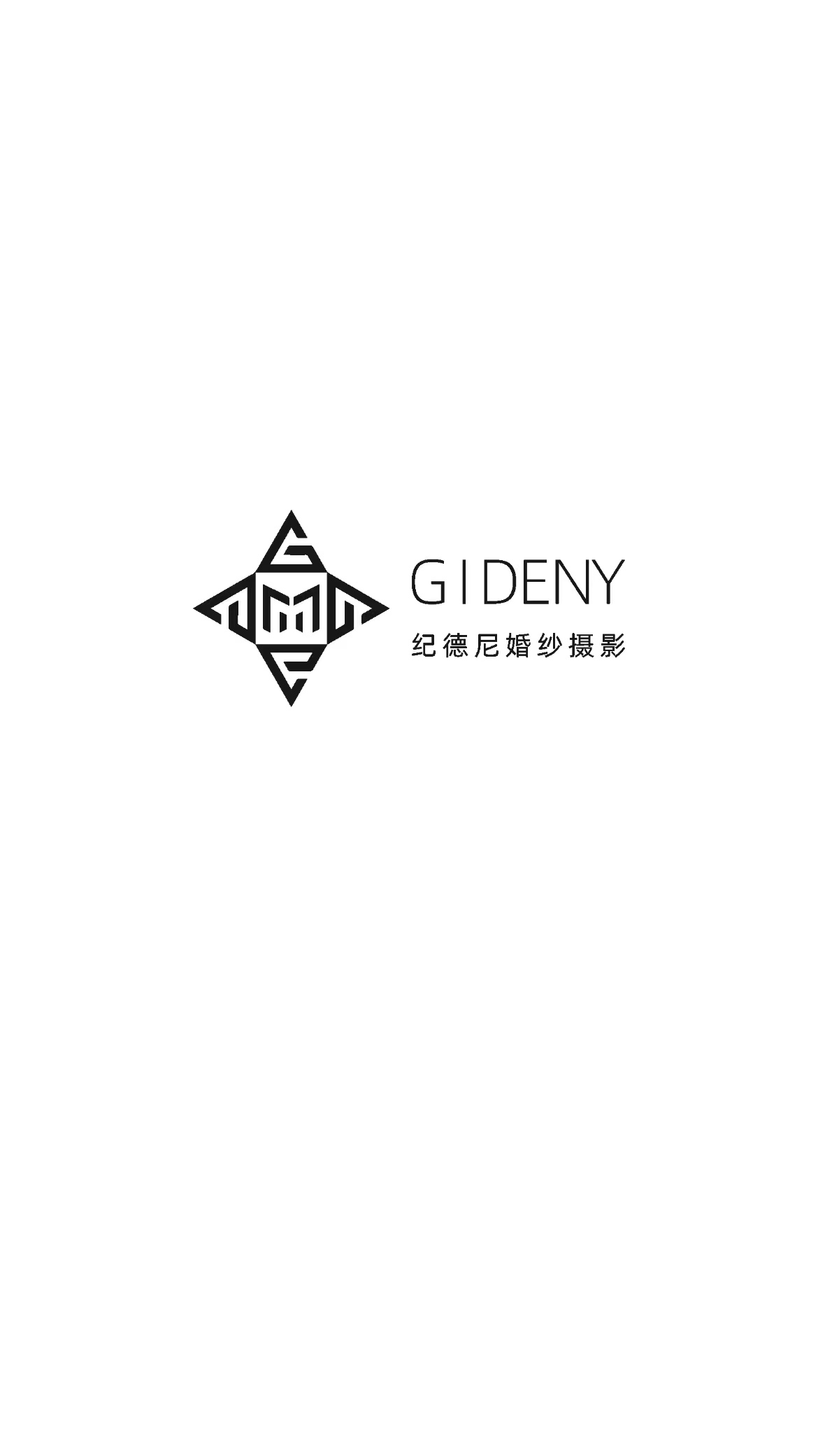 紀(jì)德尼婚紗攝影藝術(shù)中心(江北新區(qū)店)
