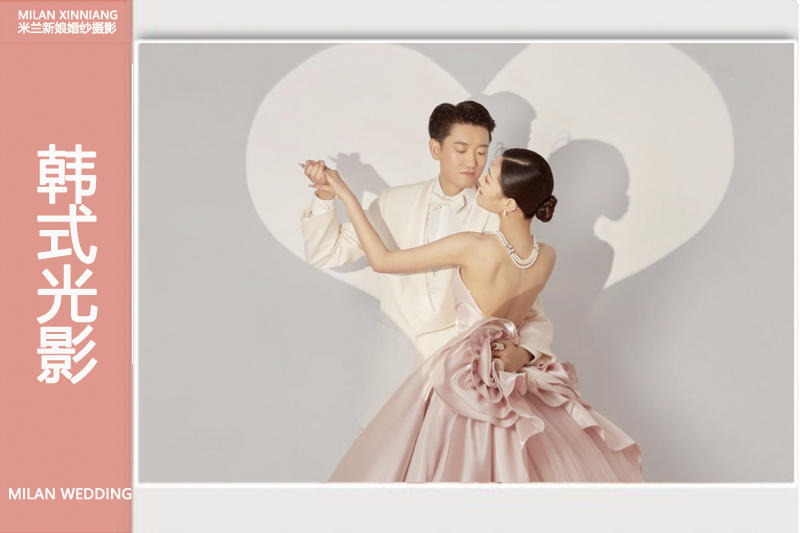 【韩式光影】室内光影韩式中式婚纱照