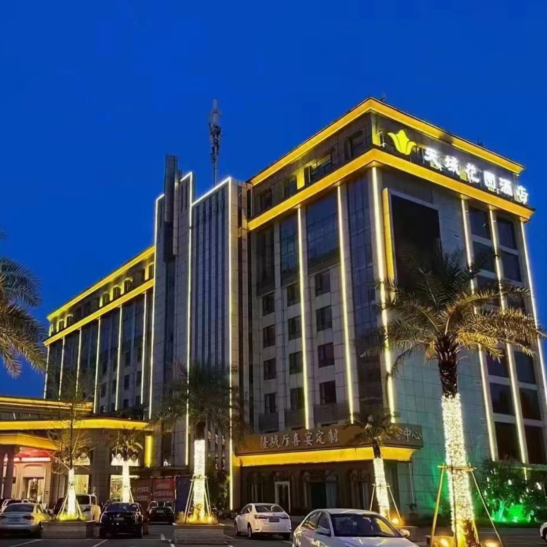 安慶天域花園酒店