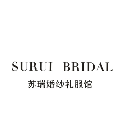 蘇瑞婚紗禮服