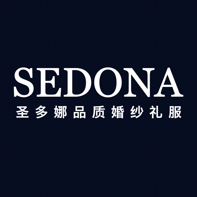 SEDONA圣多娜品质婚纱礼服