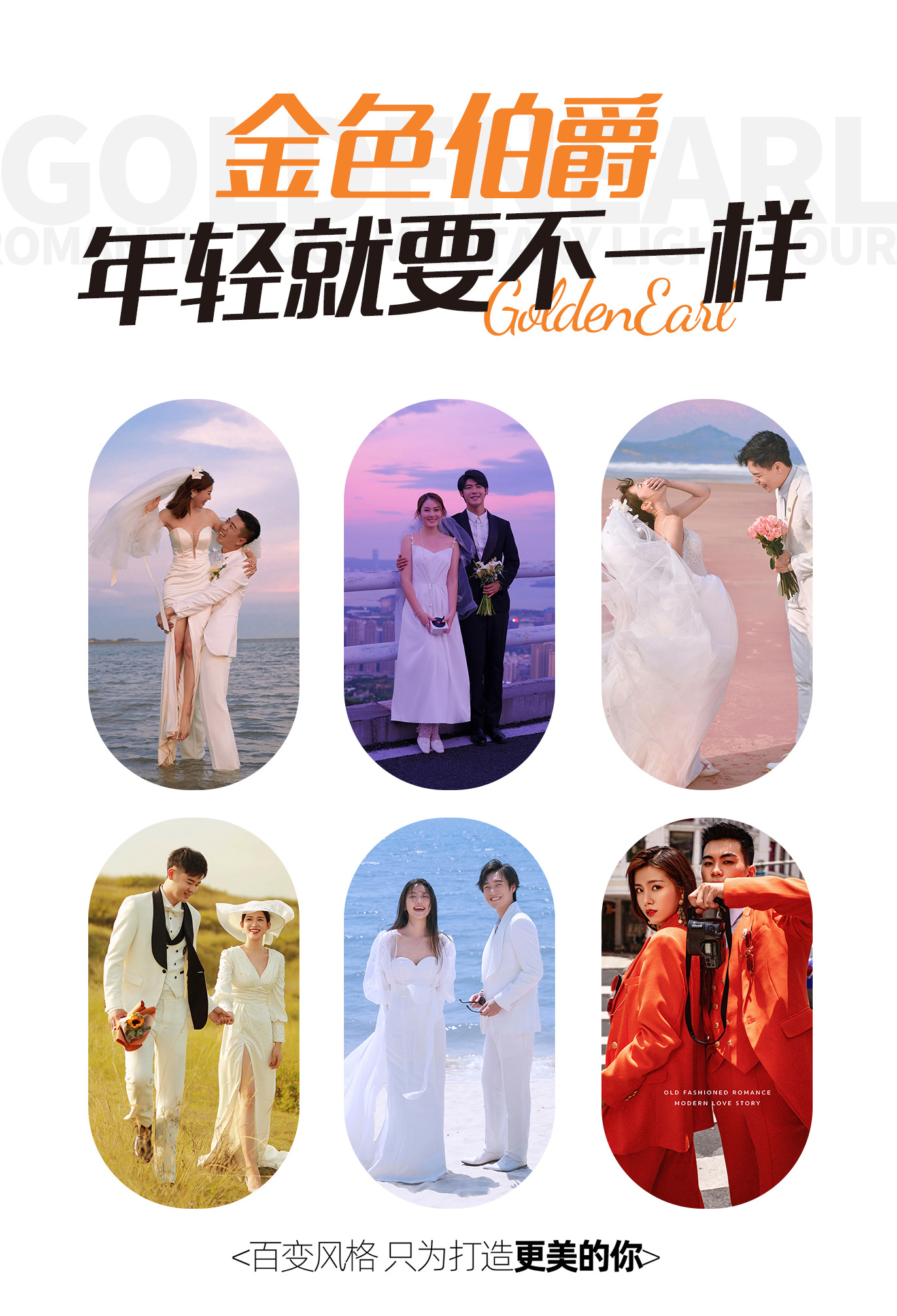 【打卡昆明景点】纪实风浪漫海景系列婚纱摄影