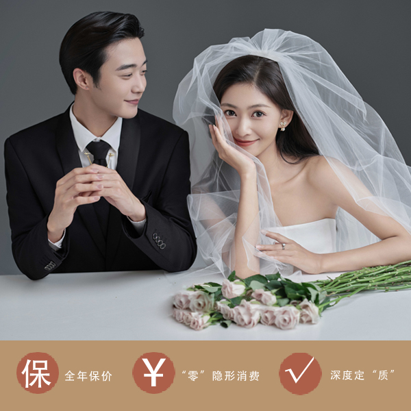 好看不挑人的高定婚纱照摄影套系	  