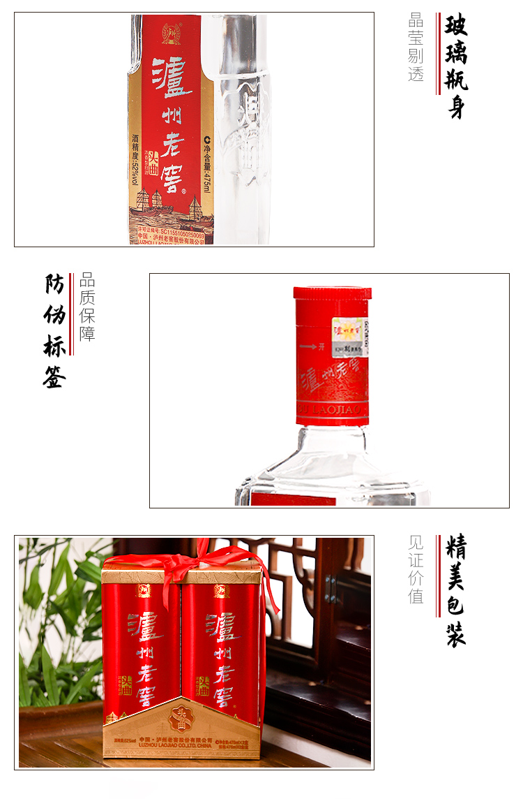  瀘州老窖淡雅頭曲52度475ml*2瓶