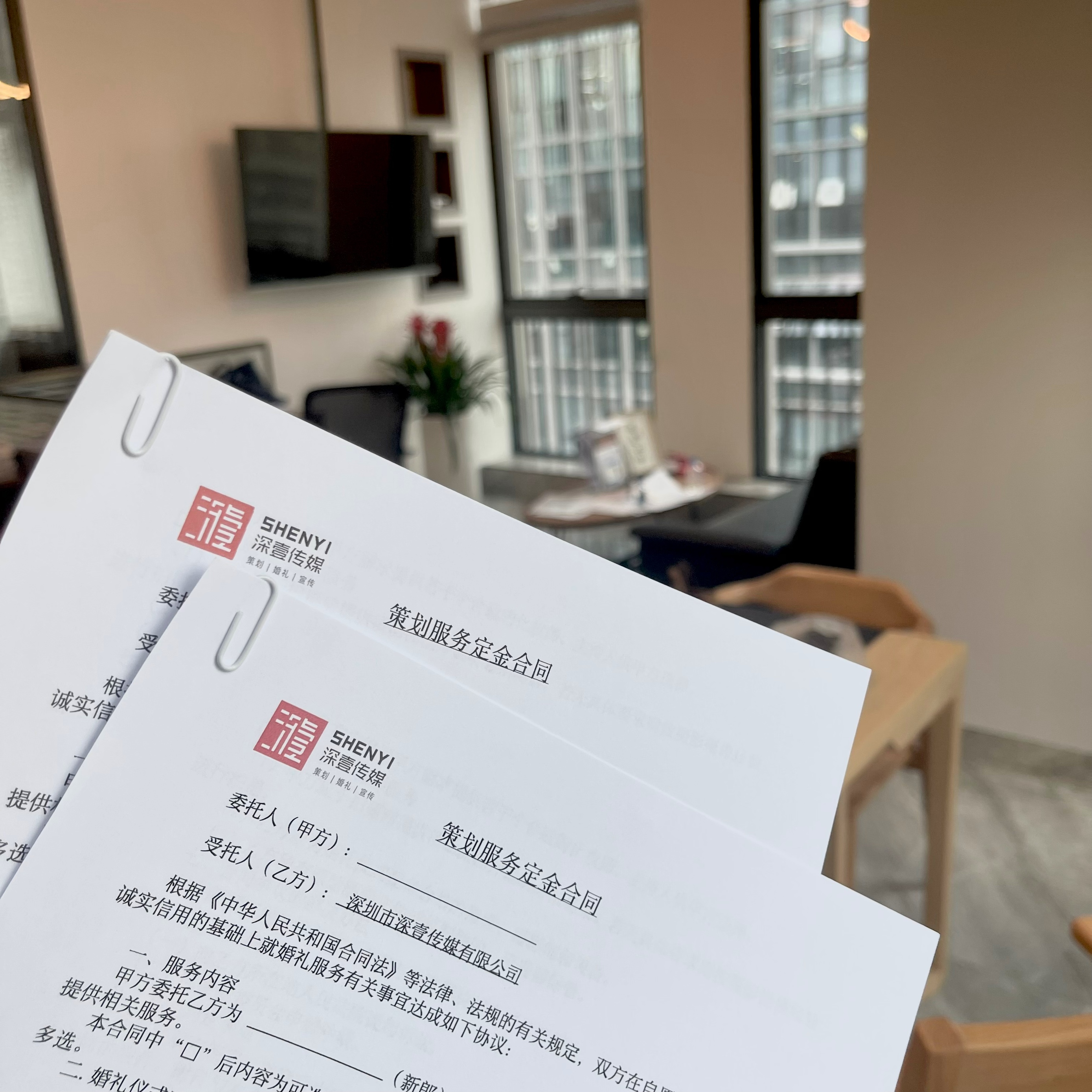 深壹婚礼企划