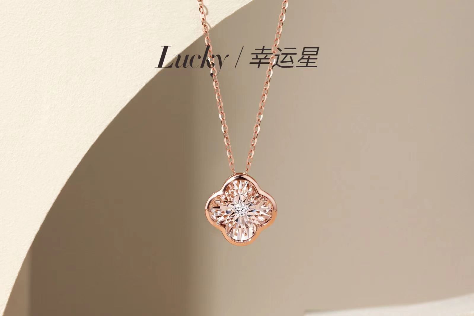 项链【幸运星】钻石项链 钻饰礼物 裸钻 钻戒