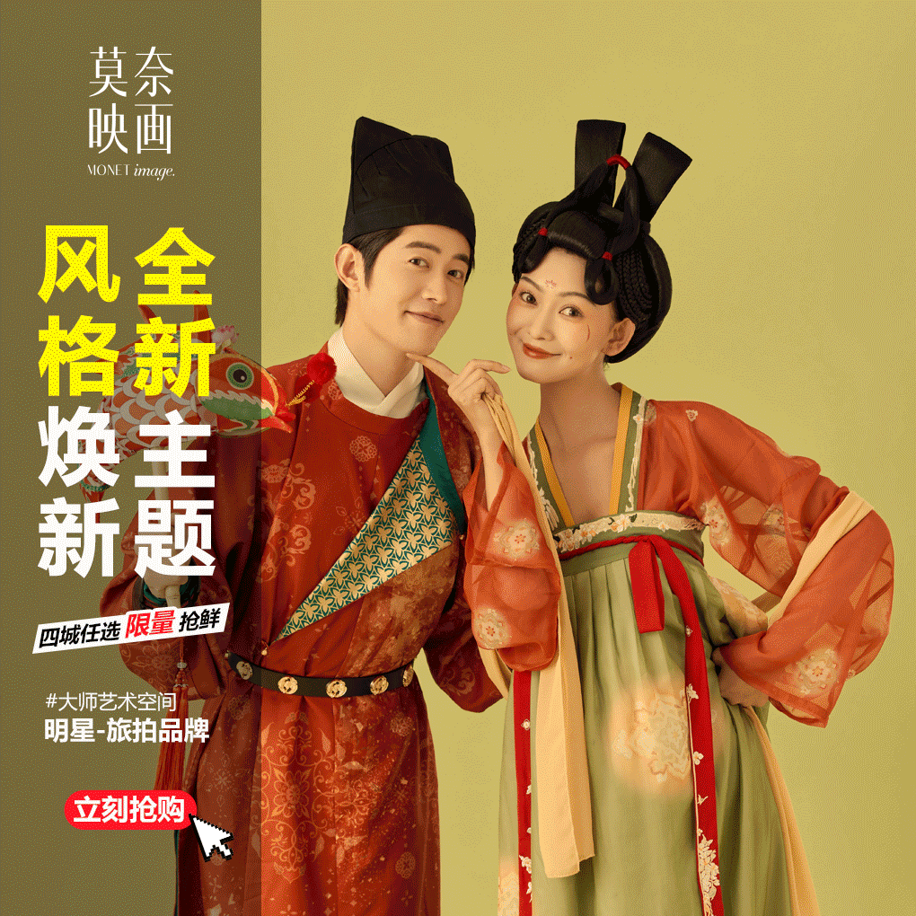 网红基地|人气推荐|赠送接机酒店限时钜惠
