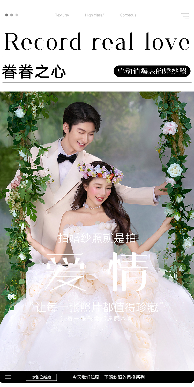 【森系马场】婚纱不分区+风格任拍+婚纱照推荐