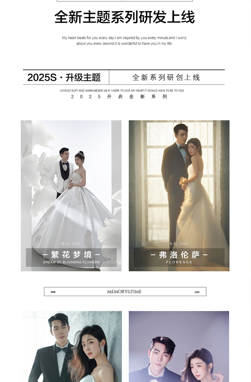 【人氣精選】高定主紗+儀式感+肖像+婚紗照