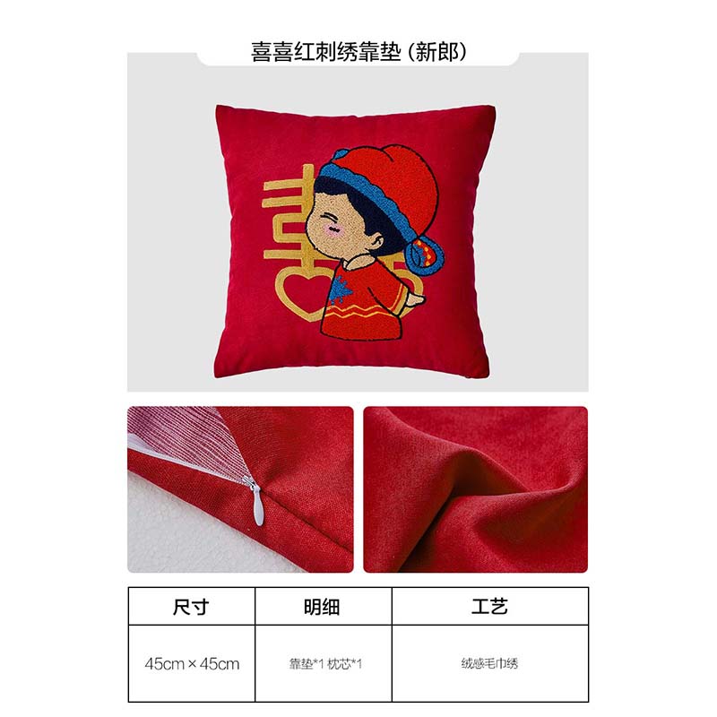 【水星家紡】婚品喜喜紅刺繡靠墊抱枕組合四款可選