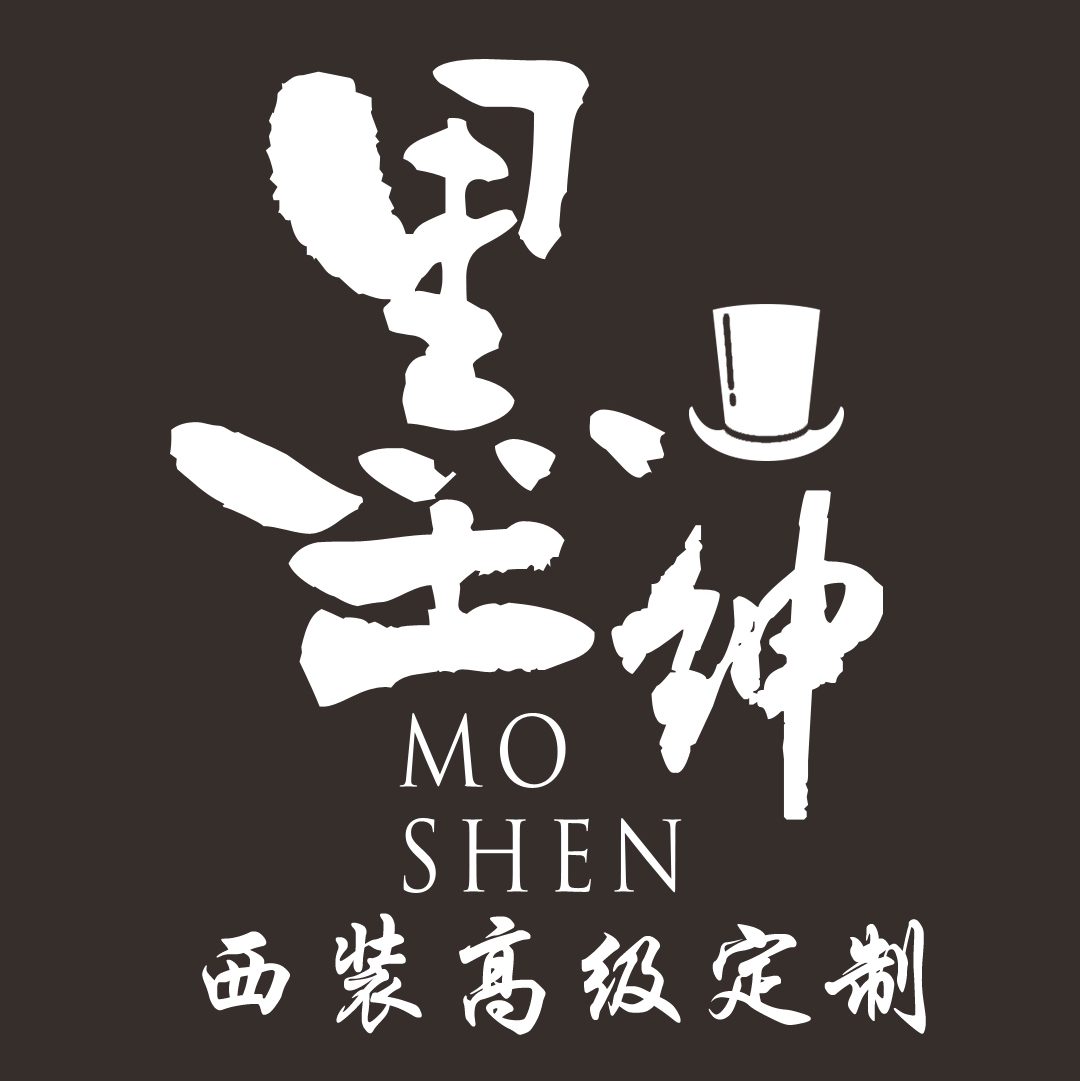 null墨绅西装定制(黄岛店)