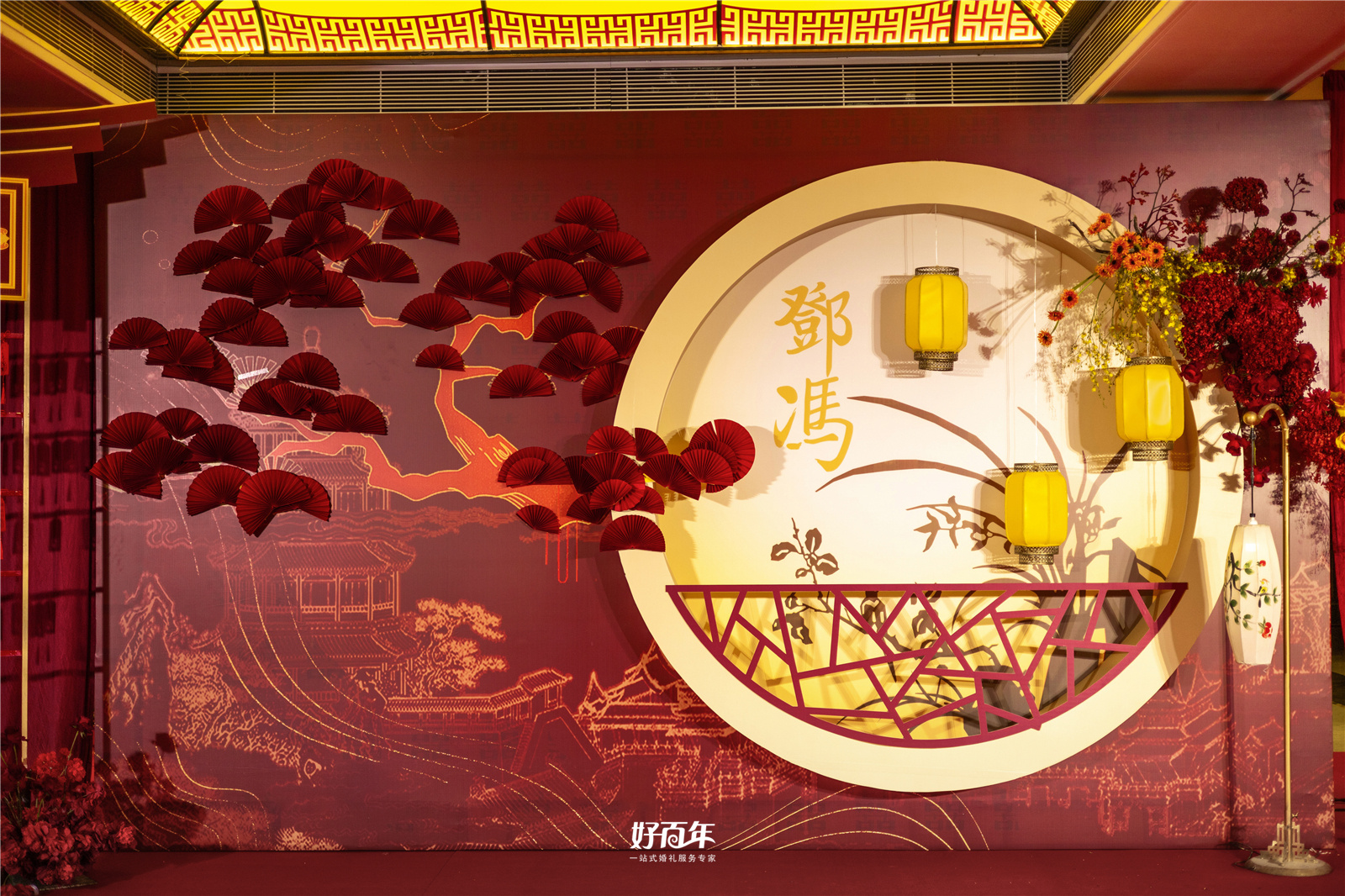 【好百年婚礼策划中心】-红绸漫卷 金叶翩跹