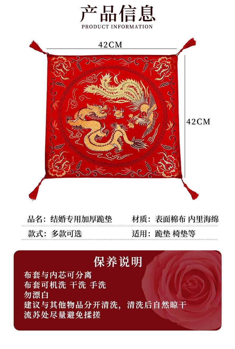 结婚跪垫一对 红色喜垫子福垫