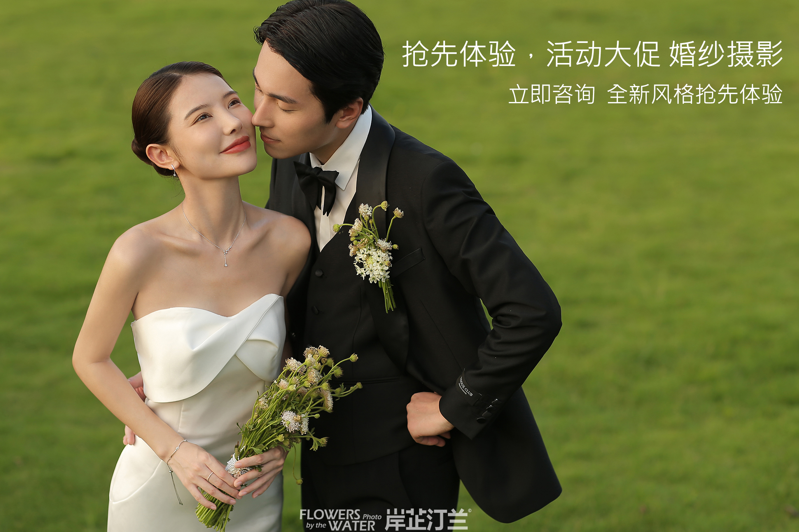 草坪婚纱照