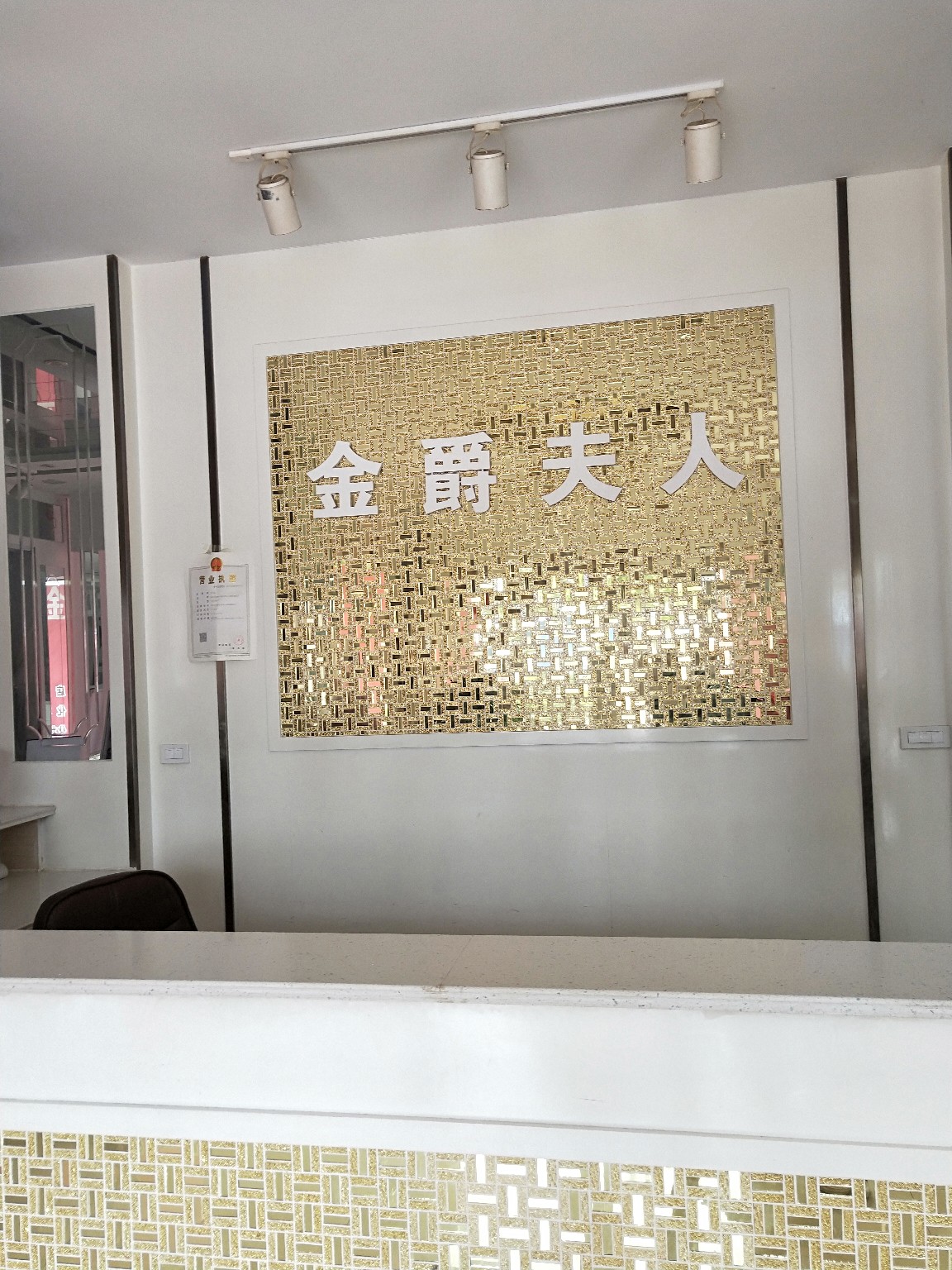 金爵夫人婚纱摄影店