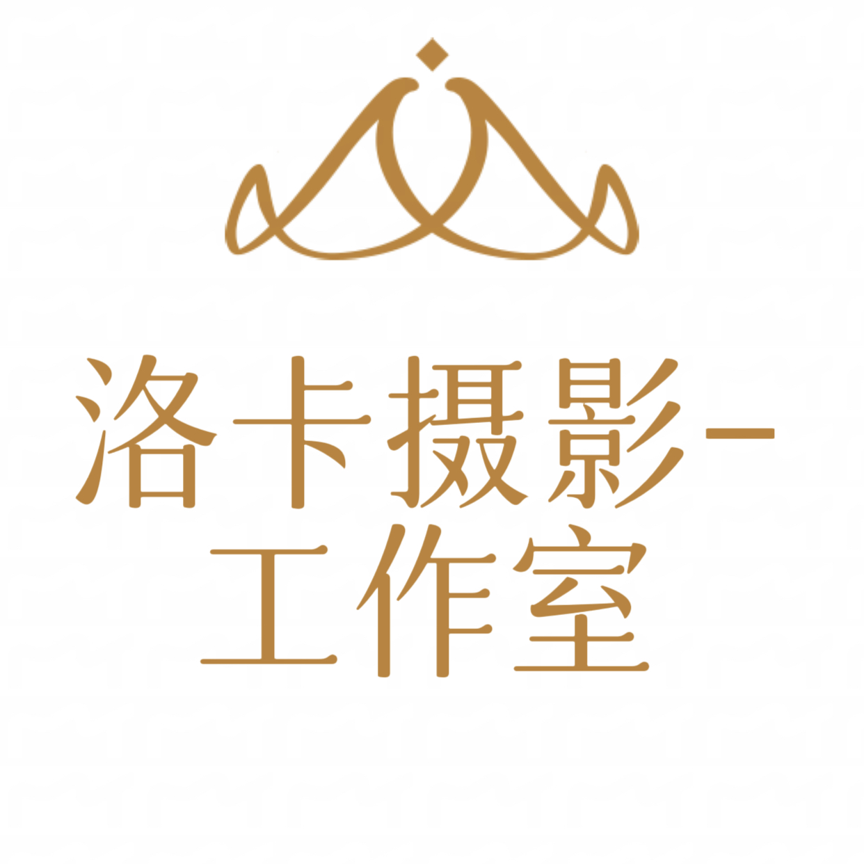 洛卡摄影工作室