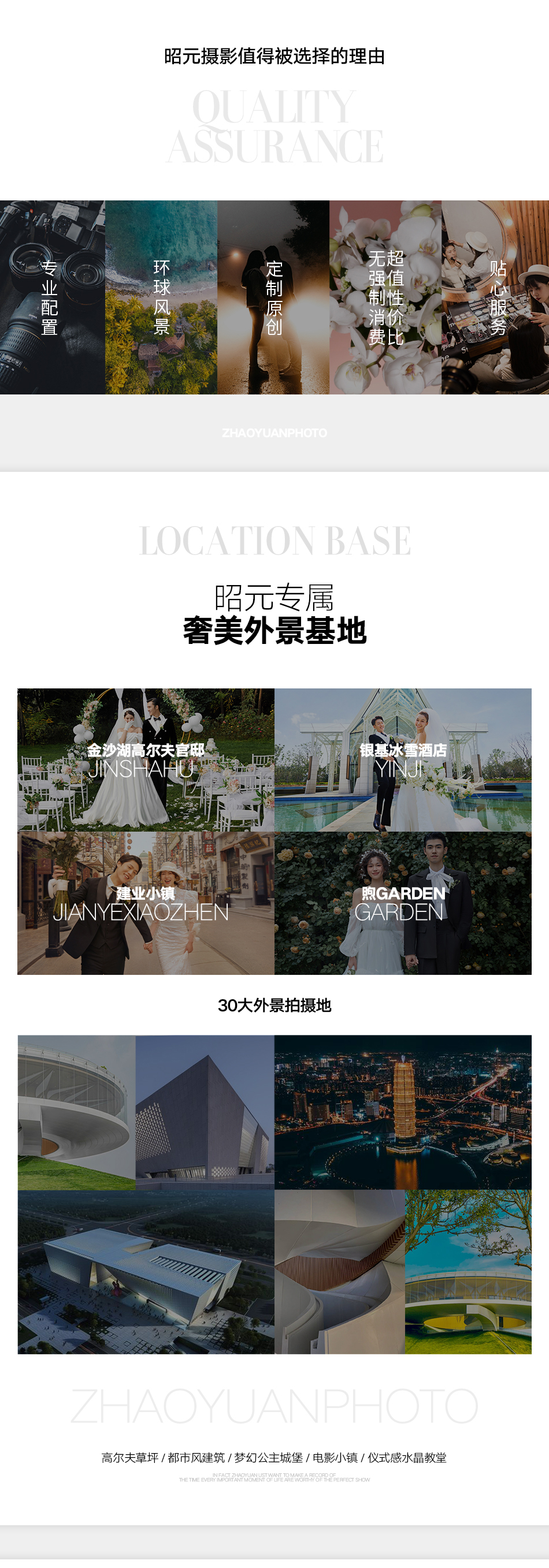 【口碑◎熱銷】多對(duì)1拍攝婚紗照+搶拍黃金檔期