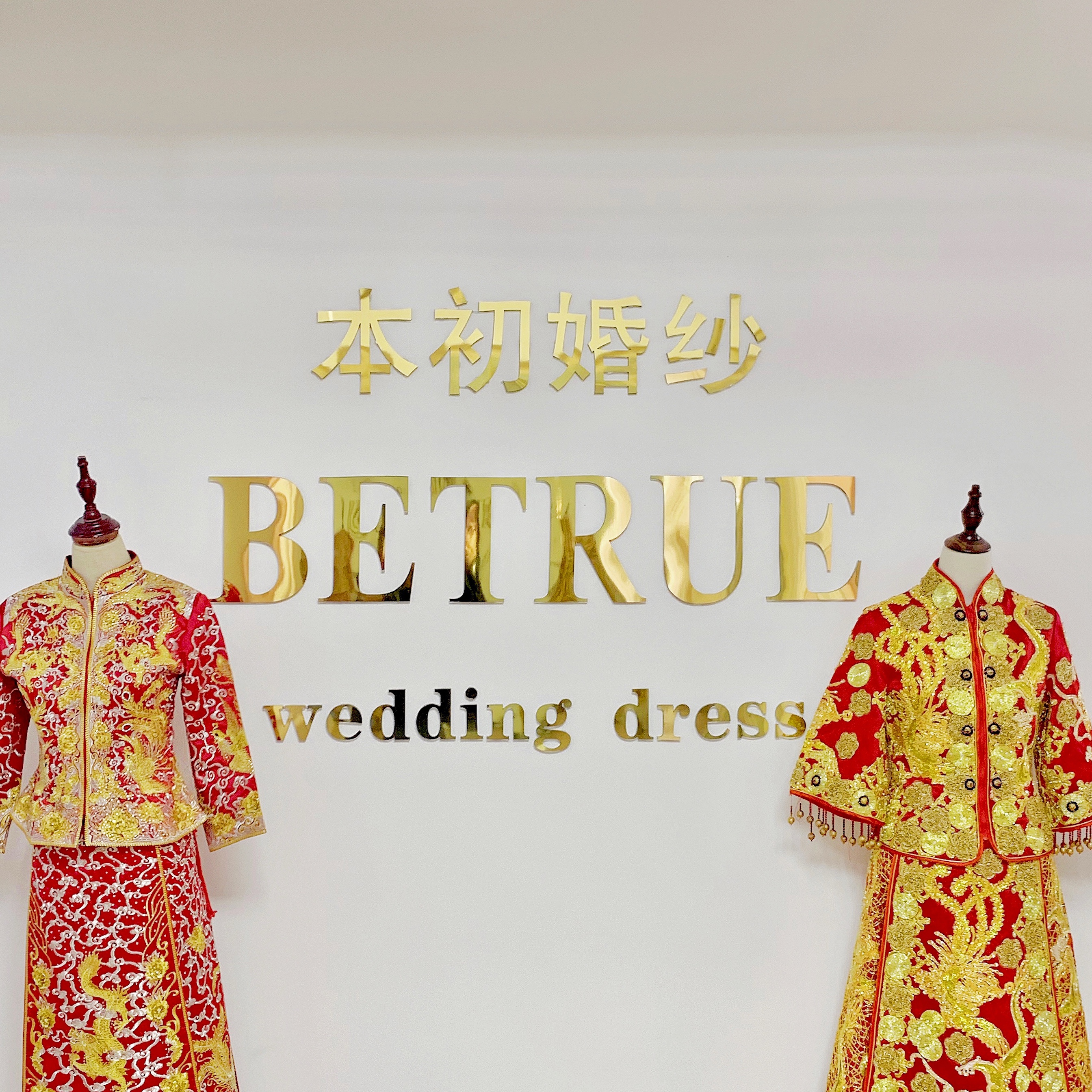 本初婚纱礼服定制