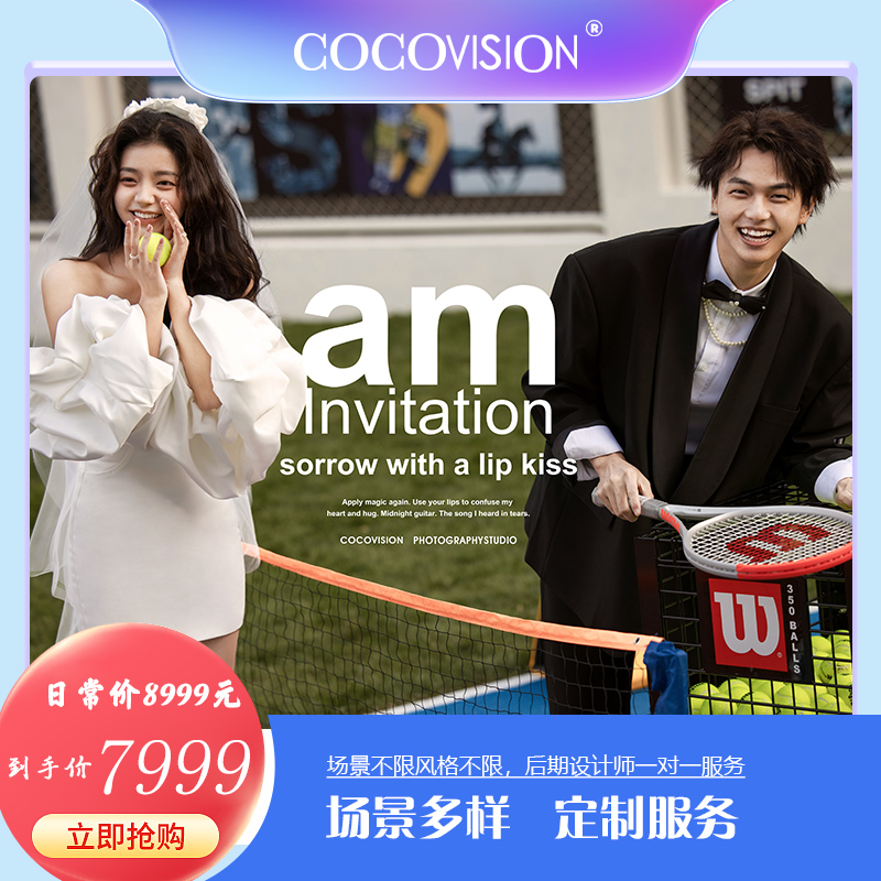 【coco摄影潮拍季】超高性价比