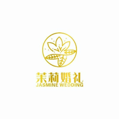 茉莉婚礼