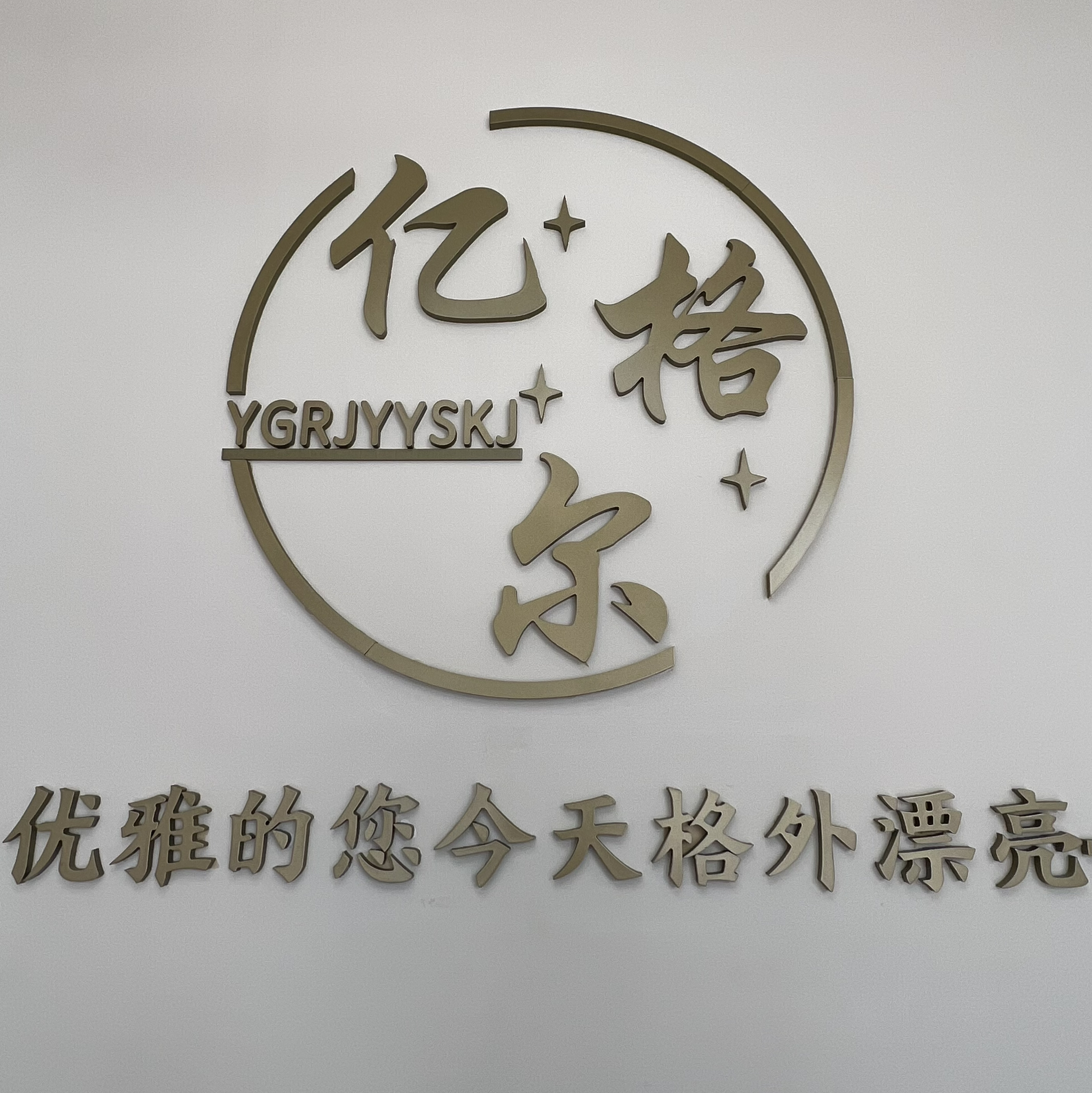 null亿格尔婚纱礼服