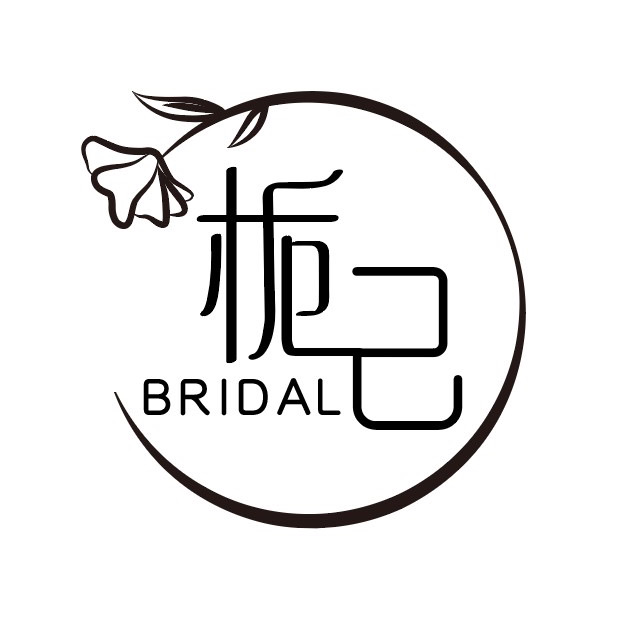 梔己婚紗
