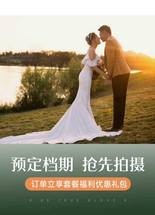 【達(dá)州婚紗攝影】+白紗系列