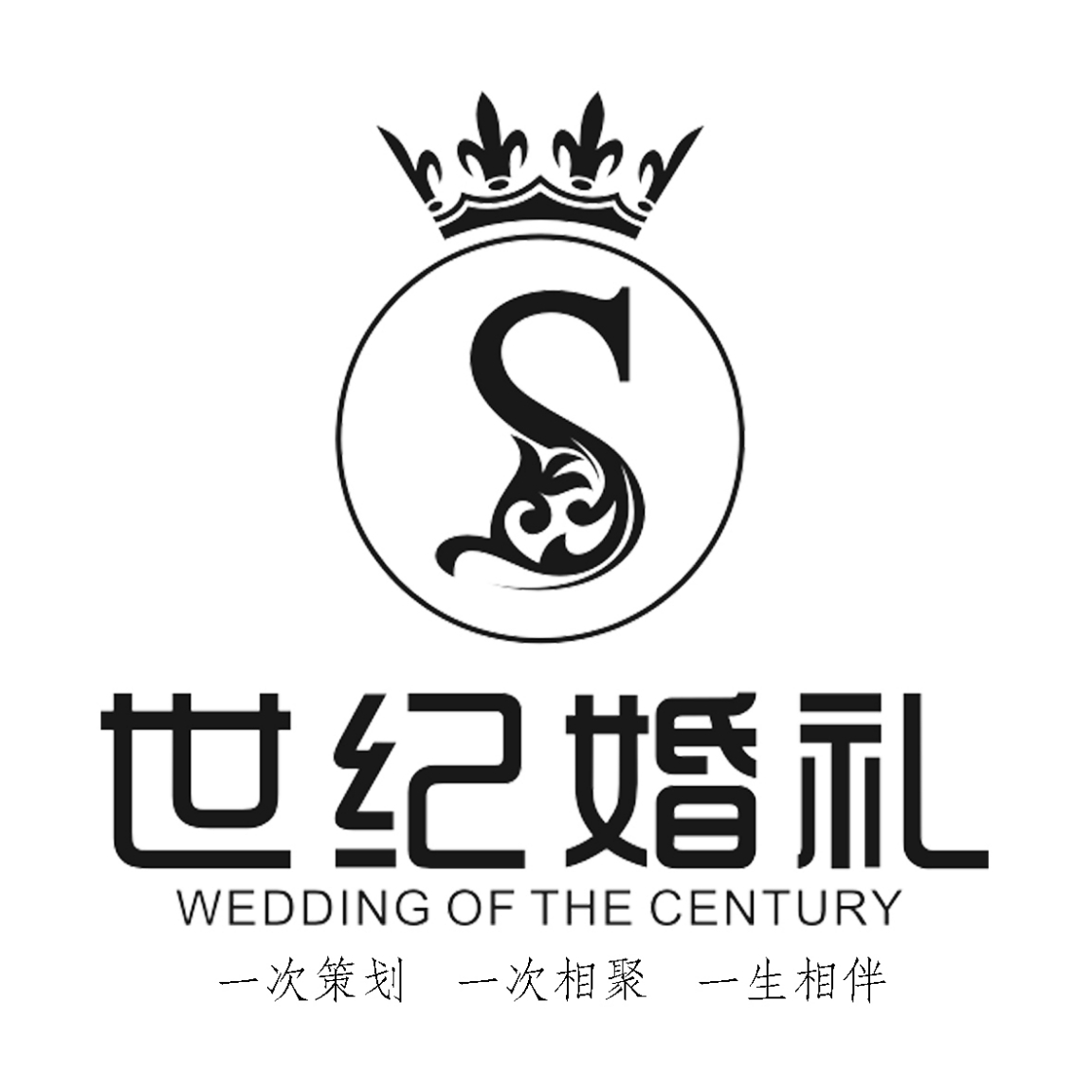 宁波世纪婚礼定制