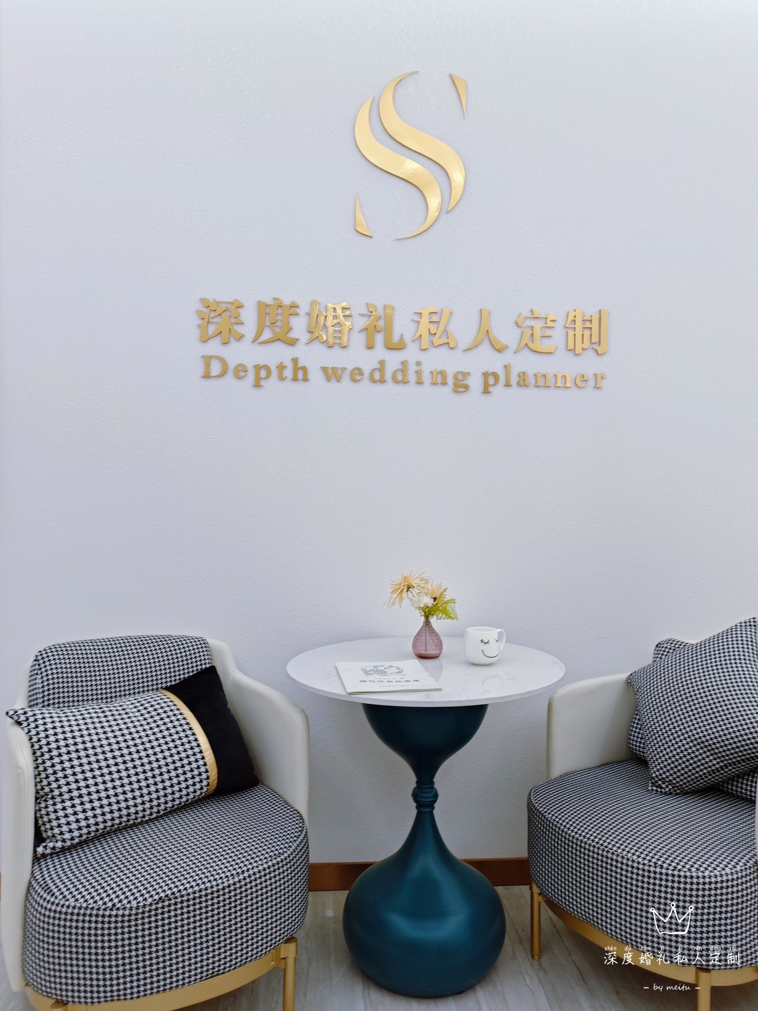 深度婚礼私人定制工作室
