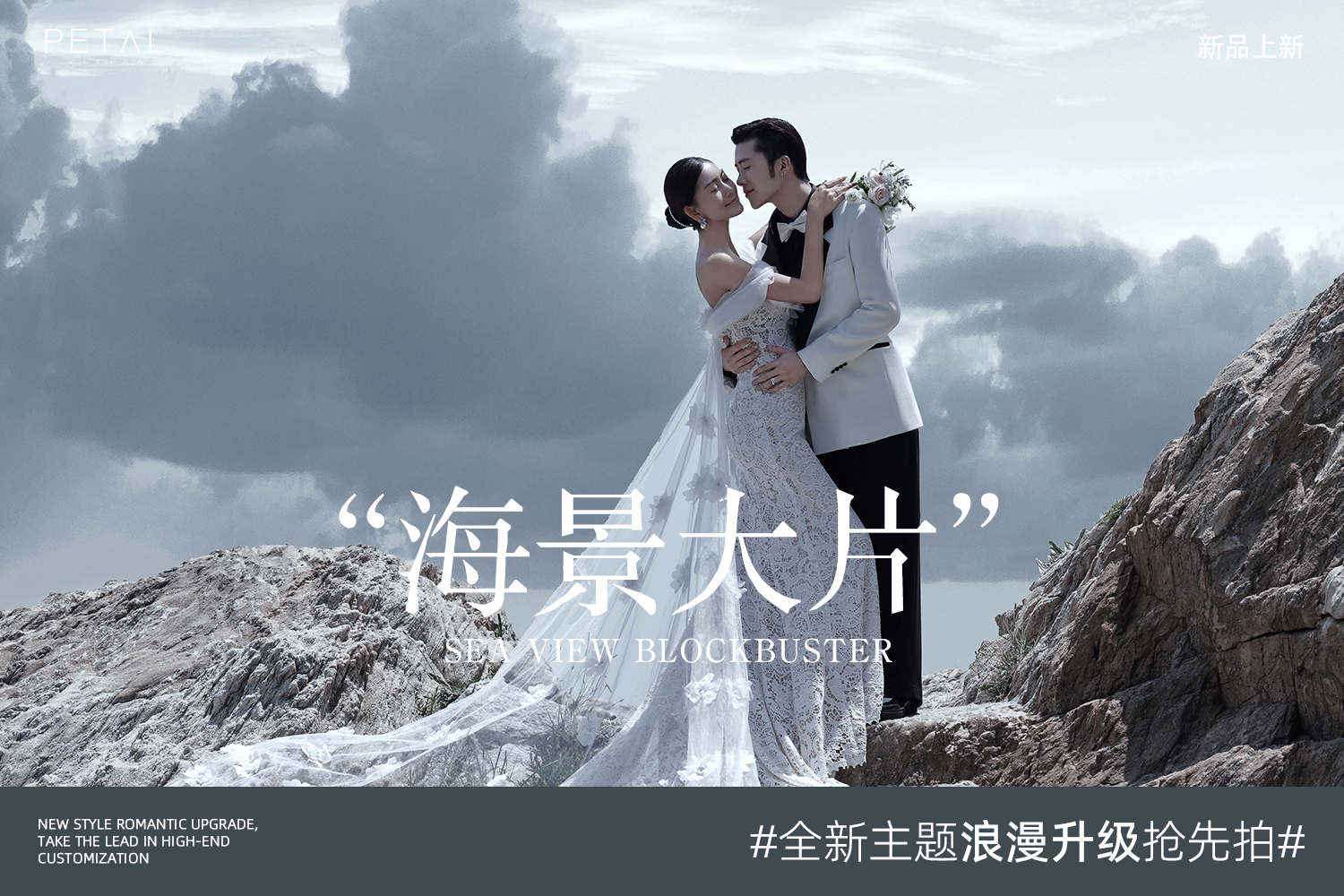 【特惠熱推】人氣系列 婚紗照