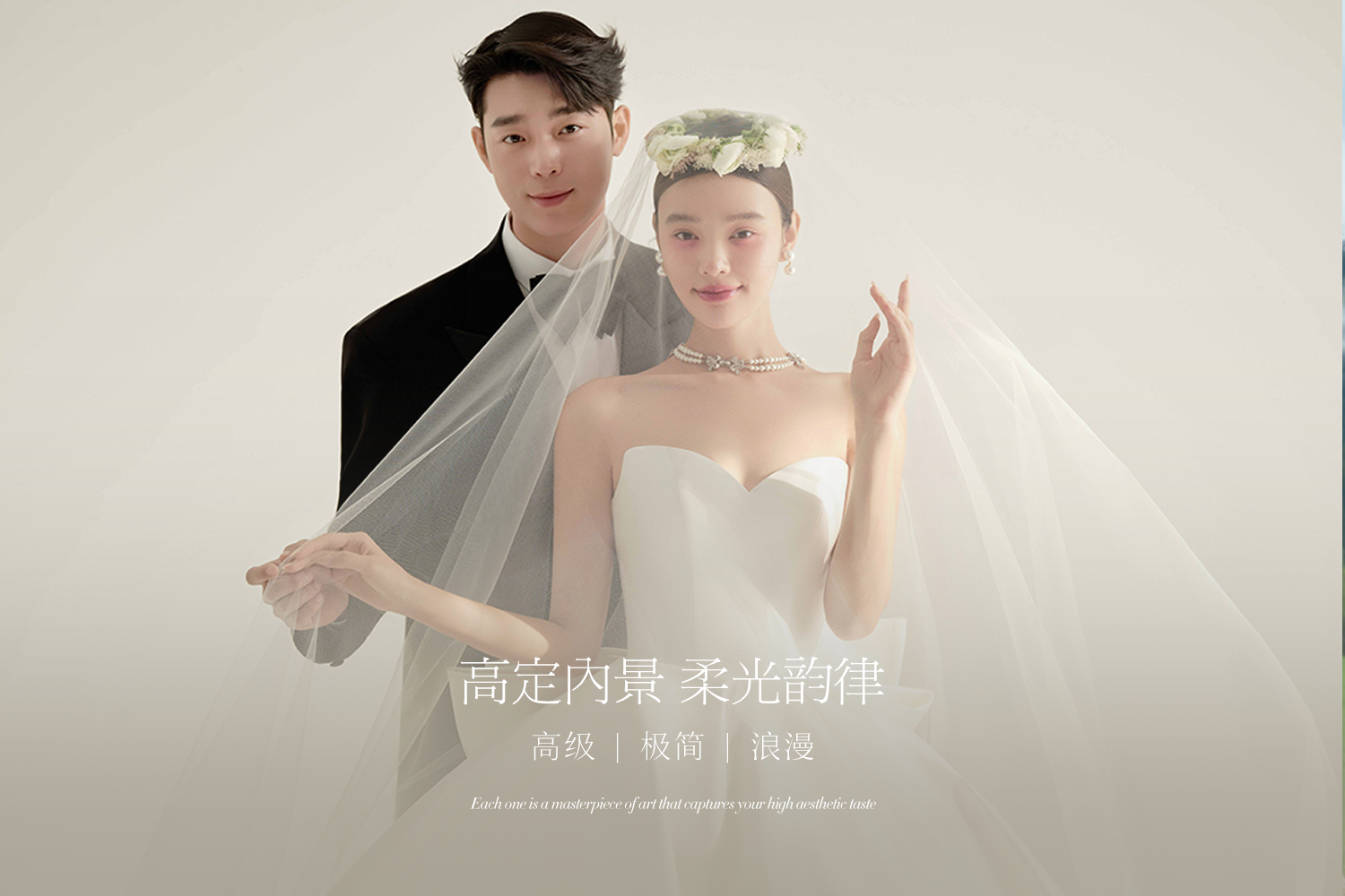 【超级性价比】团购专拍幸福感婚纱照