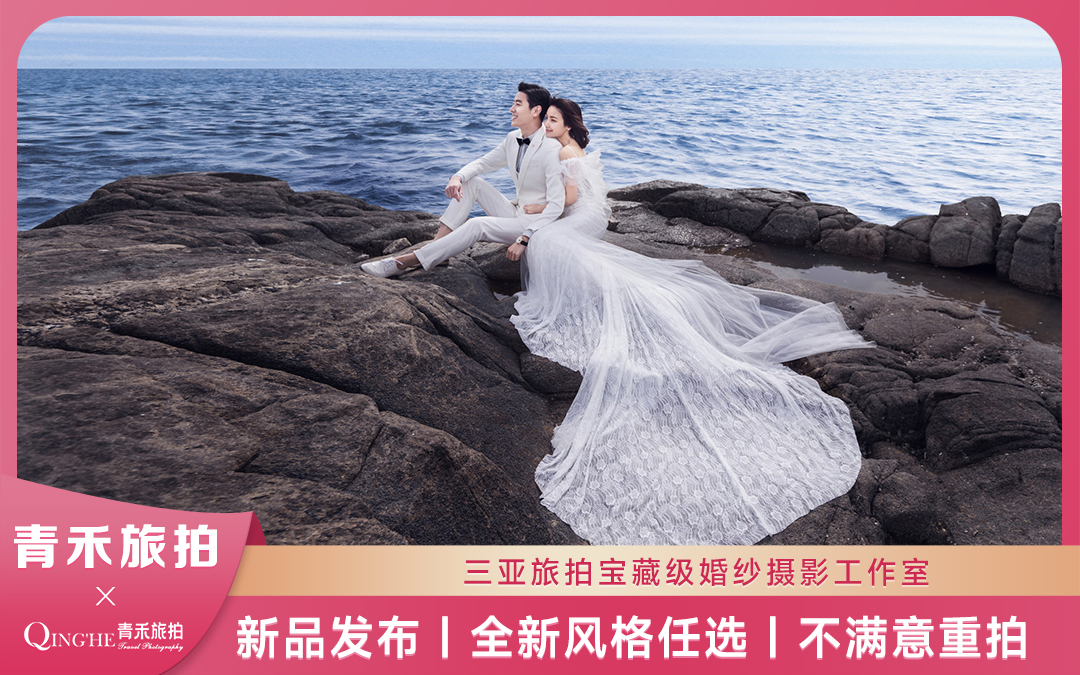 大小洞天5A景区拍摄+4天3晚星级酒店+十服十造