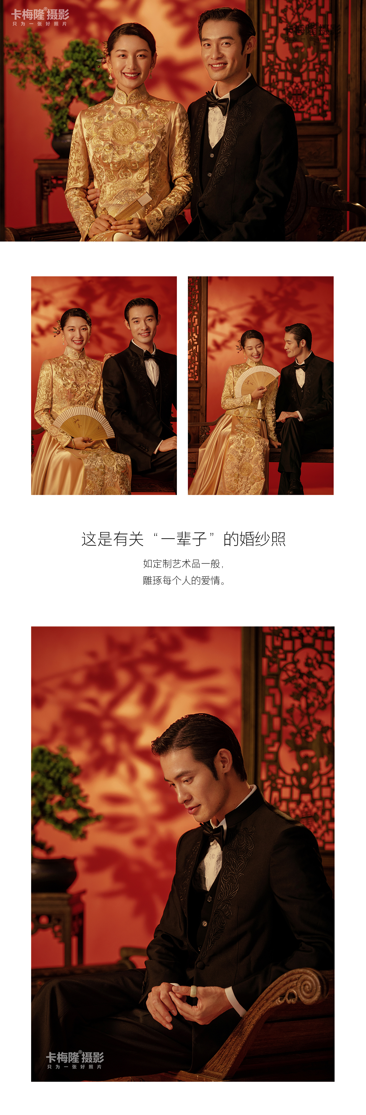 【宠爱系列】|场景任选 底片全送