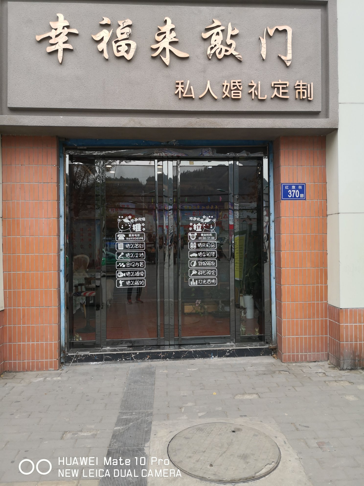 幸福来敲门私人婚礼定制