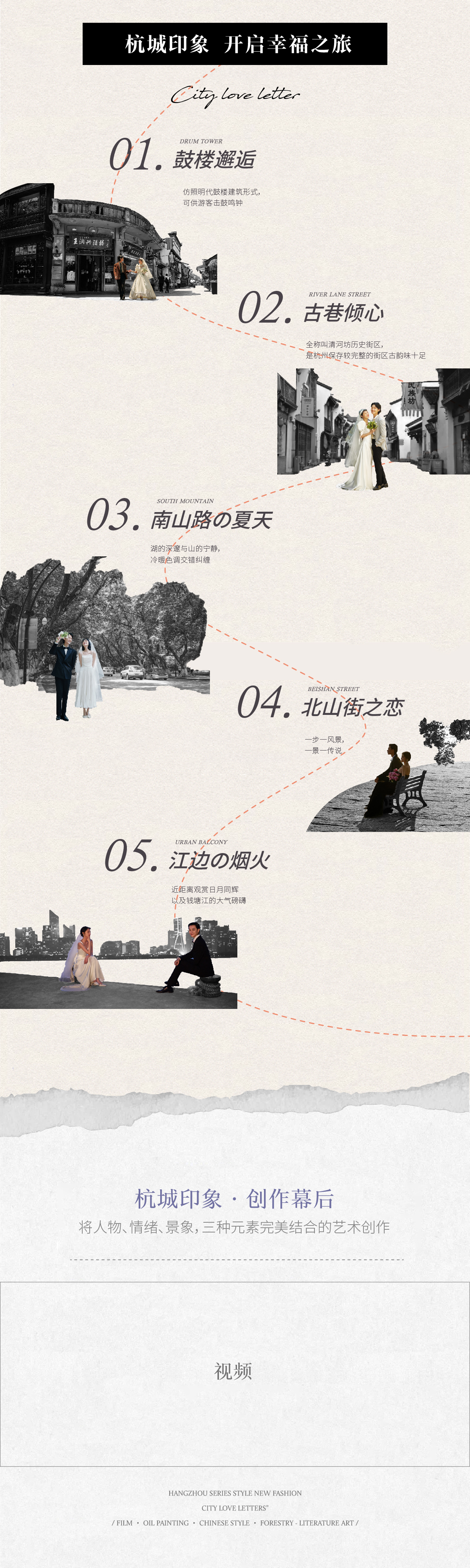 杭州婚紗照?預(yù)付款鏈接?風(fēng)格任選?自選攝影師