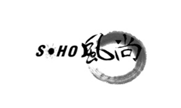 null中国SOHO风尚主持团