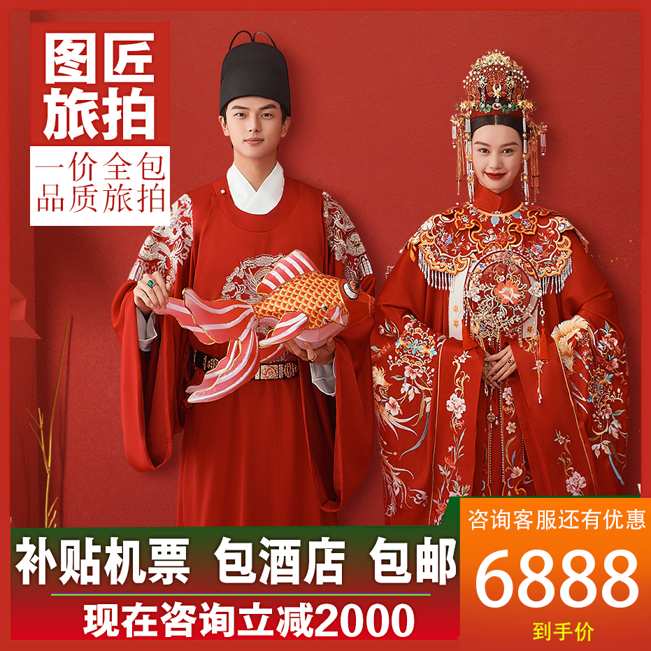 高端定制婚纱摄影套餐 网红夜景 全国包邮补贴机票