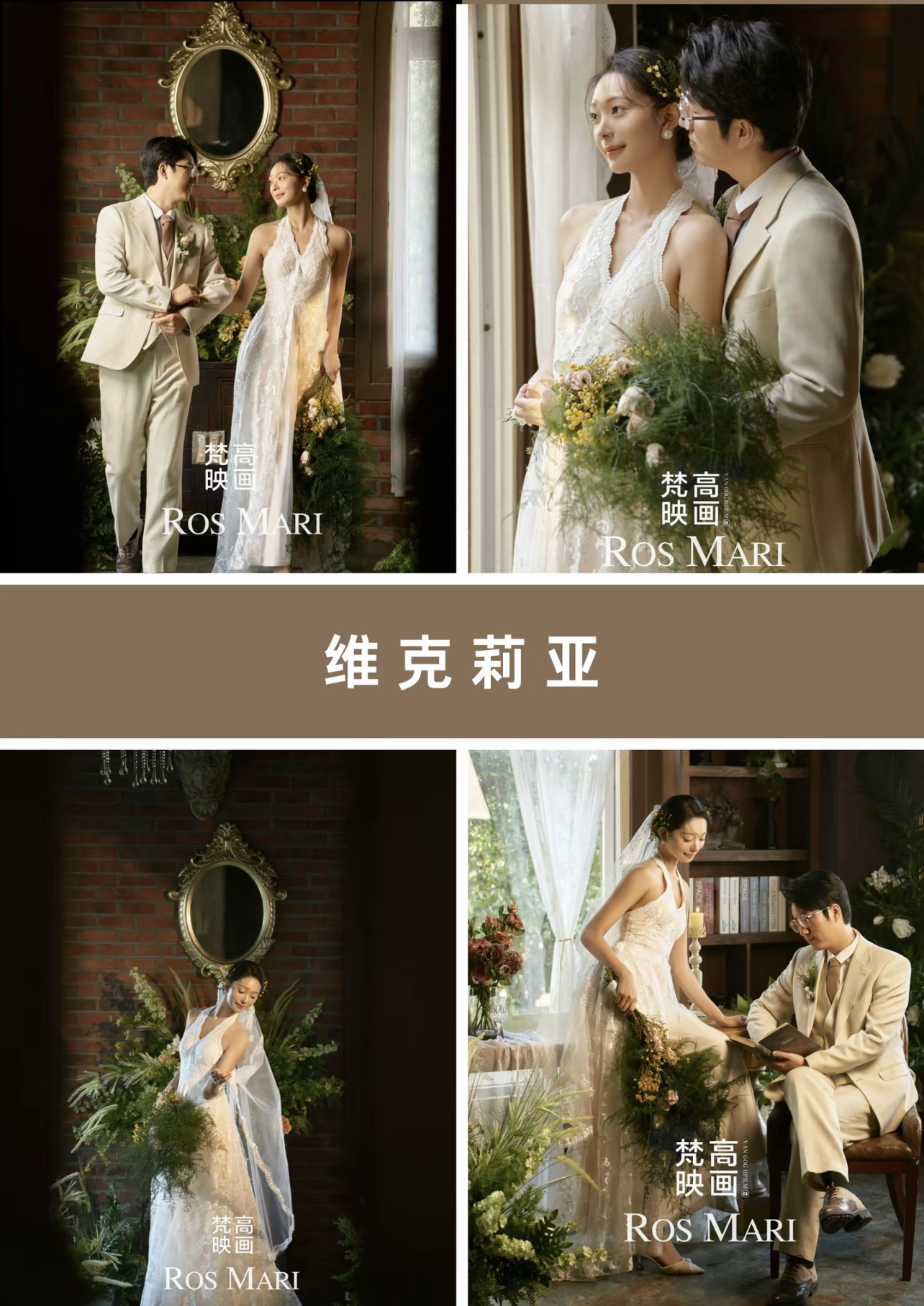 【平台专享】专属特惠婚纱照