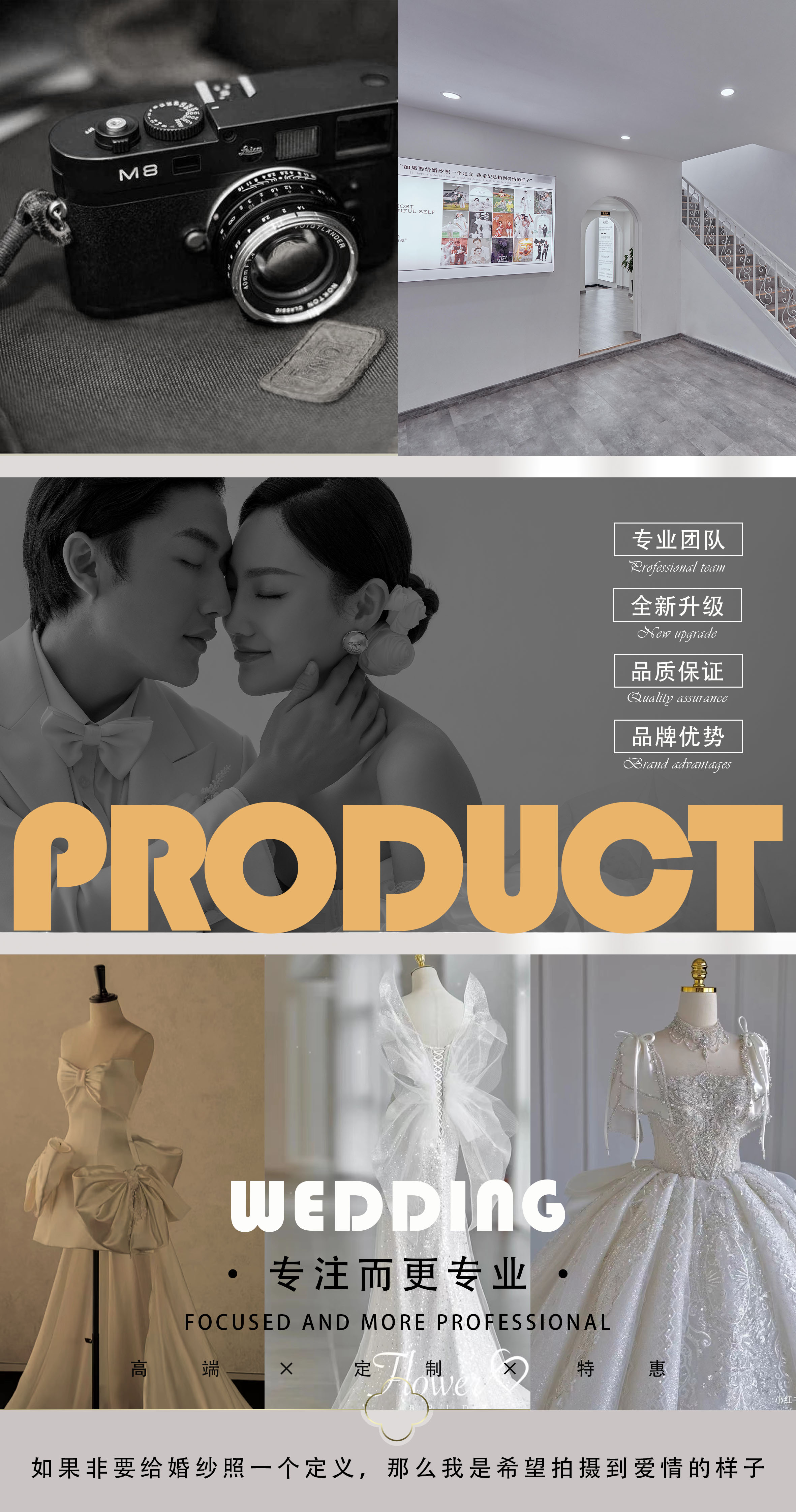 體驗套系/限量預(yù)售