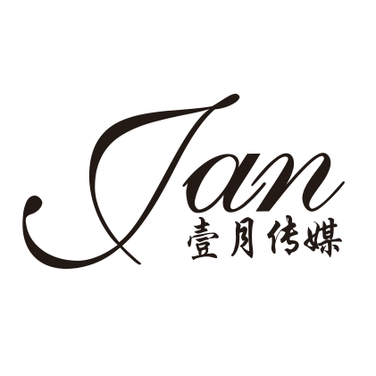 壹月婚慶部
