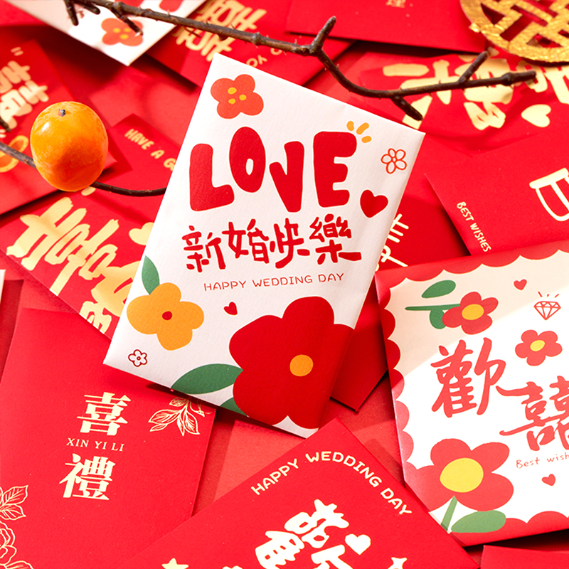 【50個裝】婚禮堵門小紅包新婚接親游戲創(chuàng)意塞門道具結(jié)婚專用2025新款利是封