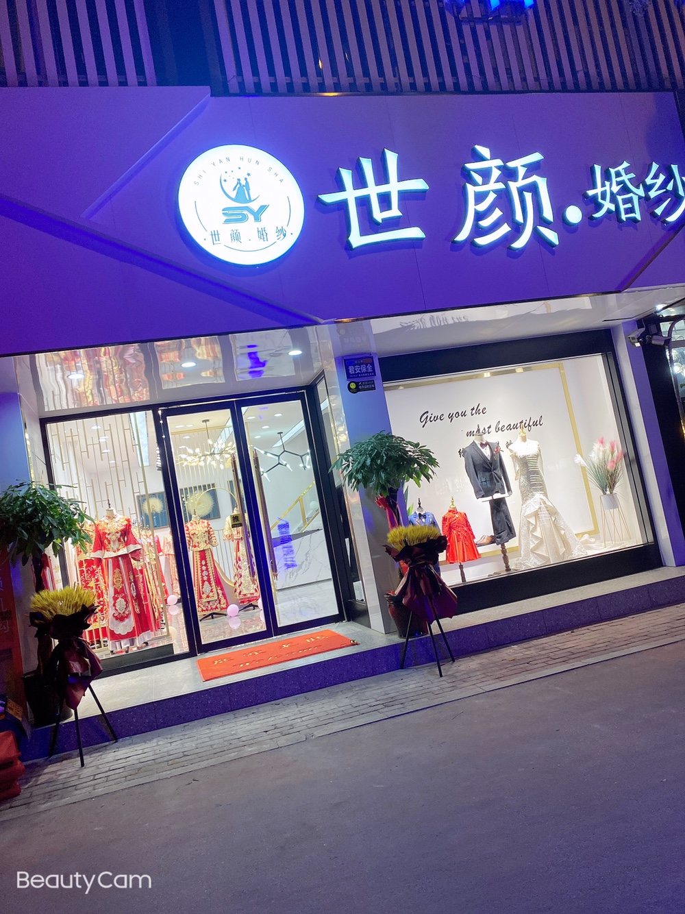 世颜婚纱