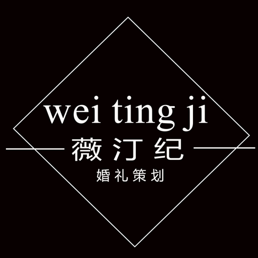null南昌薇汀纪婚礼策划店