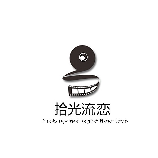 拾光流恋婚纱摄影