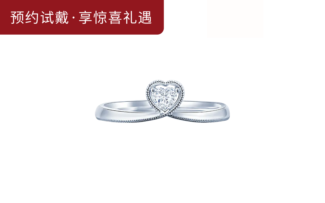 DR HEART经典倾心求婚钻戒J10348