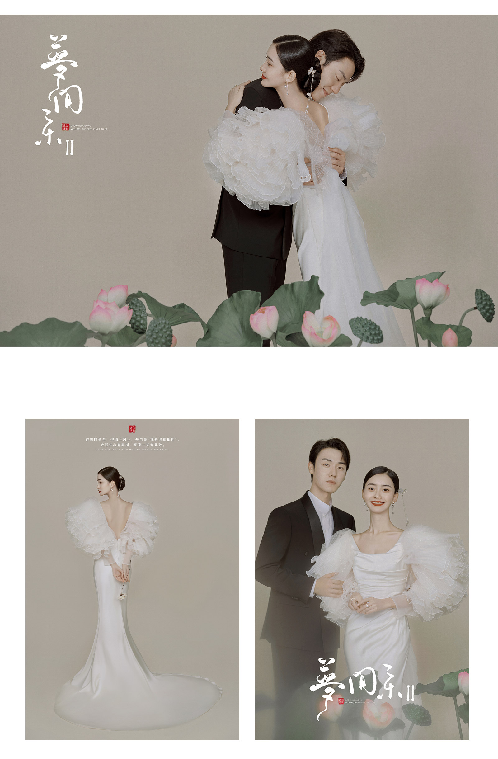 【新品上映】打造你的專屬婚紗照