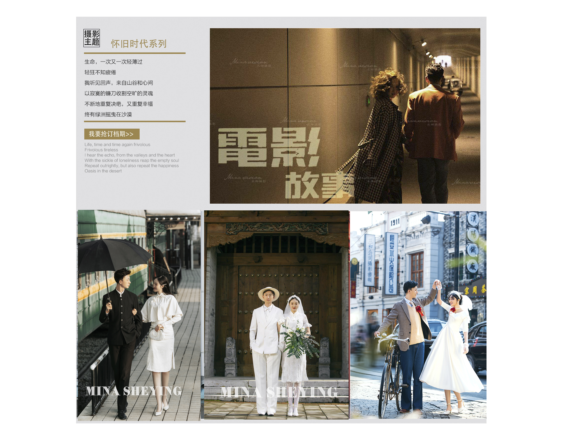 高定系列+總監(jiān)拍攝+高端產(chǎn)品