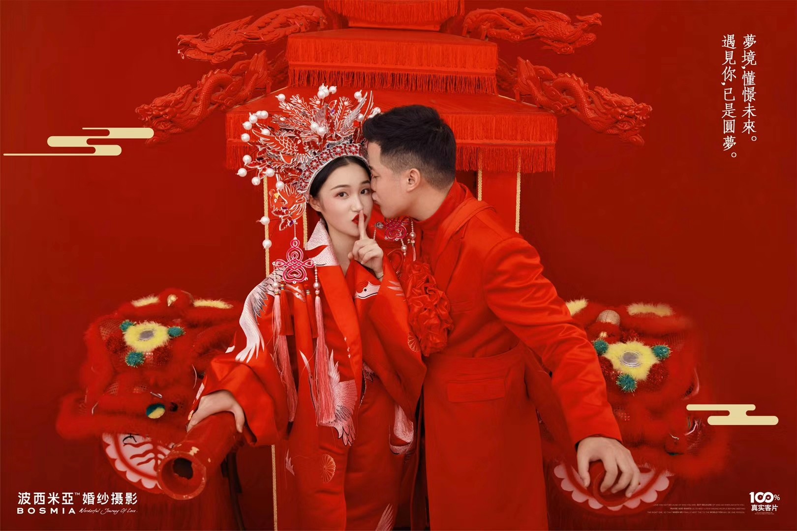波西米亚婚纱照