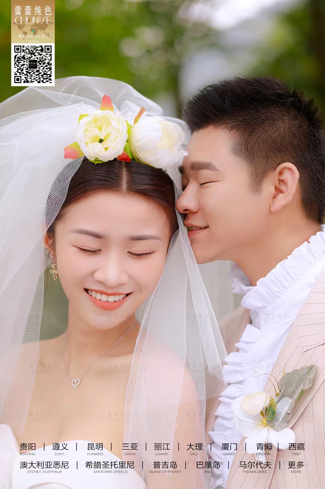 小清新婚纱照客片分享